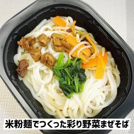 うさこ on LIPS 「BEYONDFREE様からいただきました。「米粉麺でつくった汁..」(7枚目)