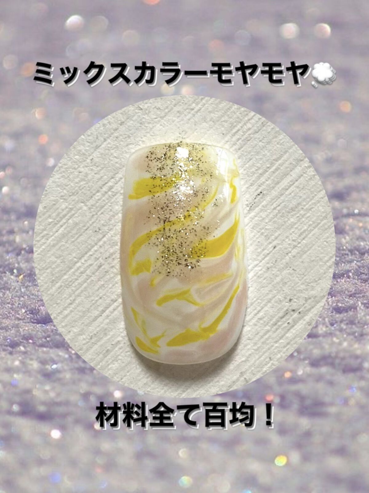 BRG ジェルネイル/DAISO/ジェルネイルを使ったクチコミ（1枚目）