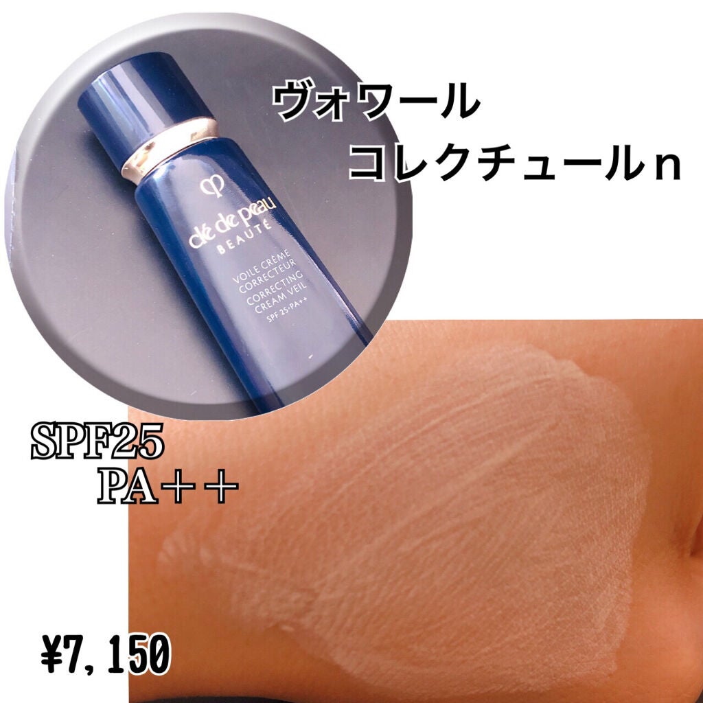 コレクチュールヴィサージュ/クレ・ド・ポー ボーテ/スティックコンシーラーを使ったクチコミ(3枚目)