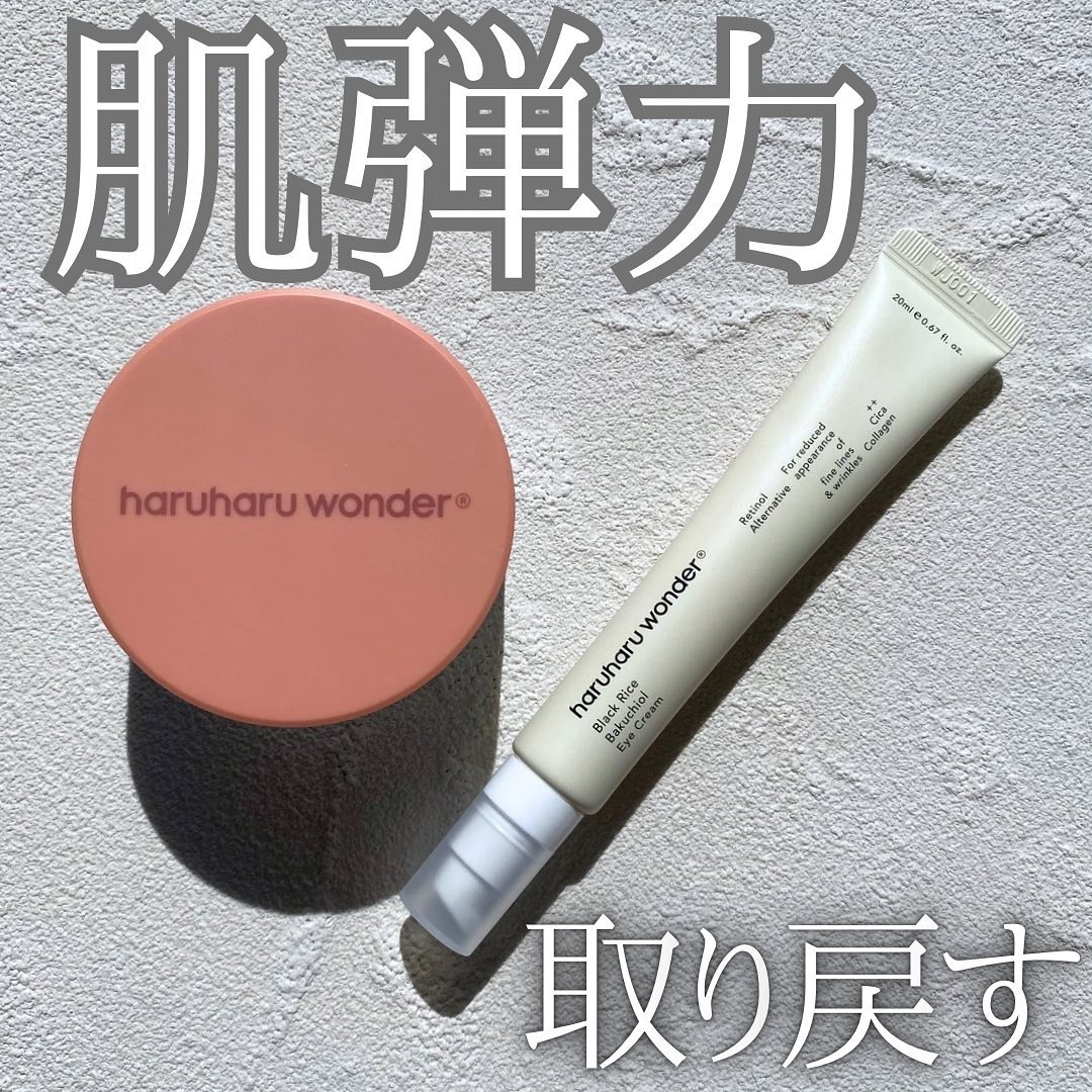 ブラックライスバクチオールアイクリーム/haruharu wonder/アイケア・アイクリームを使ったクチコミ（1枚目）