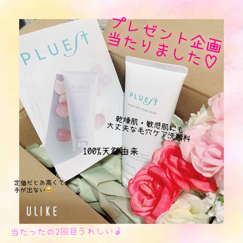 マンナンジェリーハイドロウォッシュ/PLUEST/洗顔料を使ったクチコミ（1枚目）