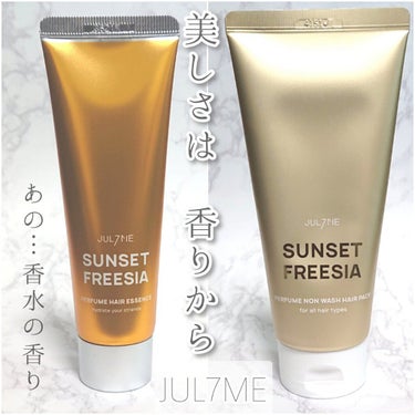 « ヘアケアでブランド香水の香りに💓 »


   JUL7ME

🟫パフュームヘアエッセンス
01 Sunset Freesia
80mL

🟫パフュームノンウォッシュヘアパック
01 Sunset 