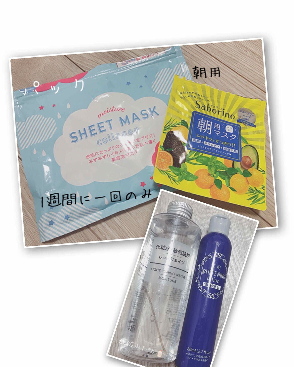 化粧水・敏感肌用・しっとりタイプ/無印良品/化粧水を使ったクチコミ(2枚目)