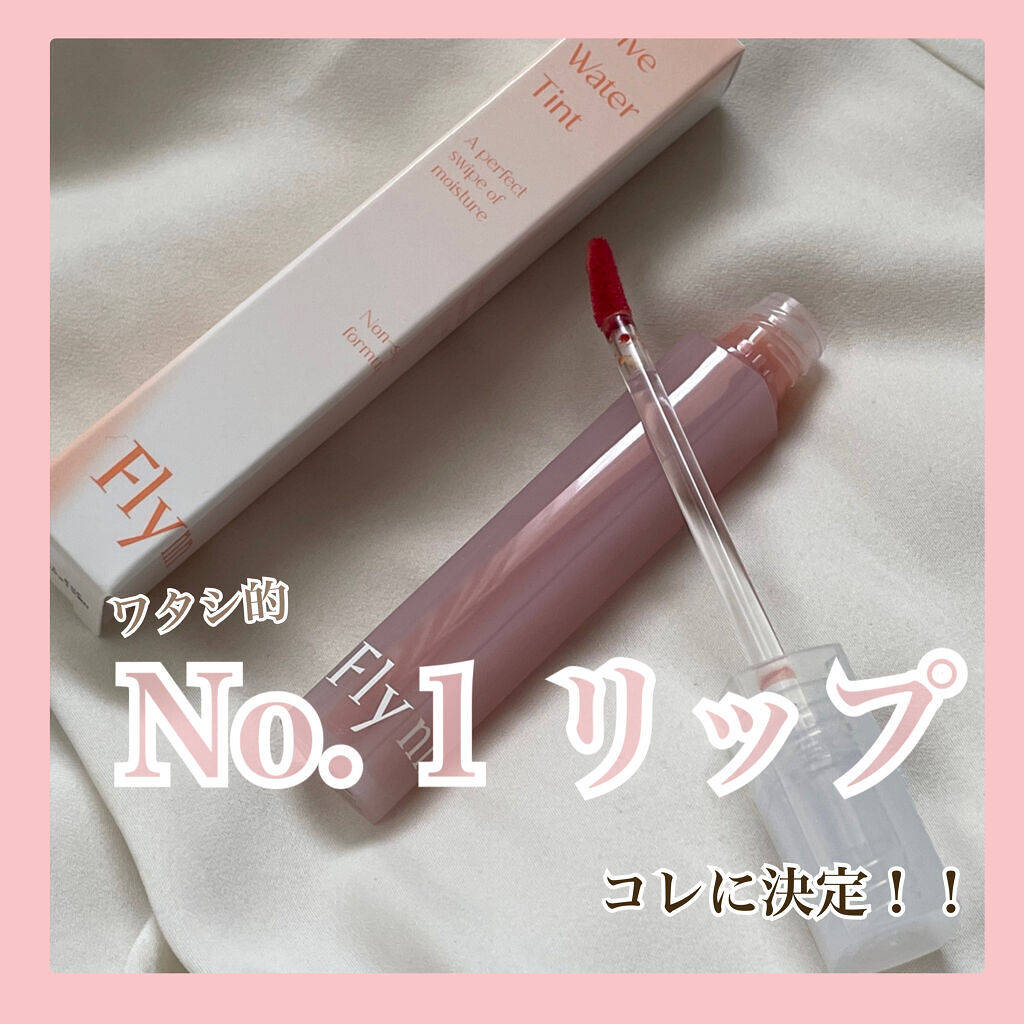 Dive Water Tint/Flynn/口紅を使ったクチコミ（1枚目）