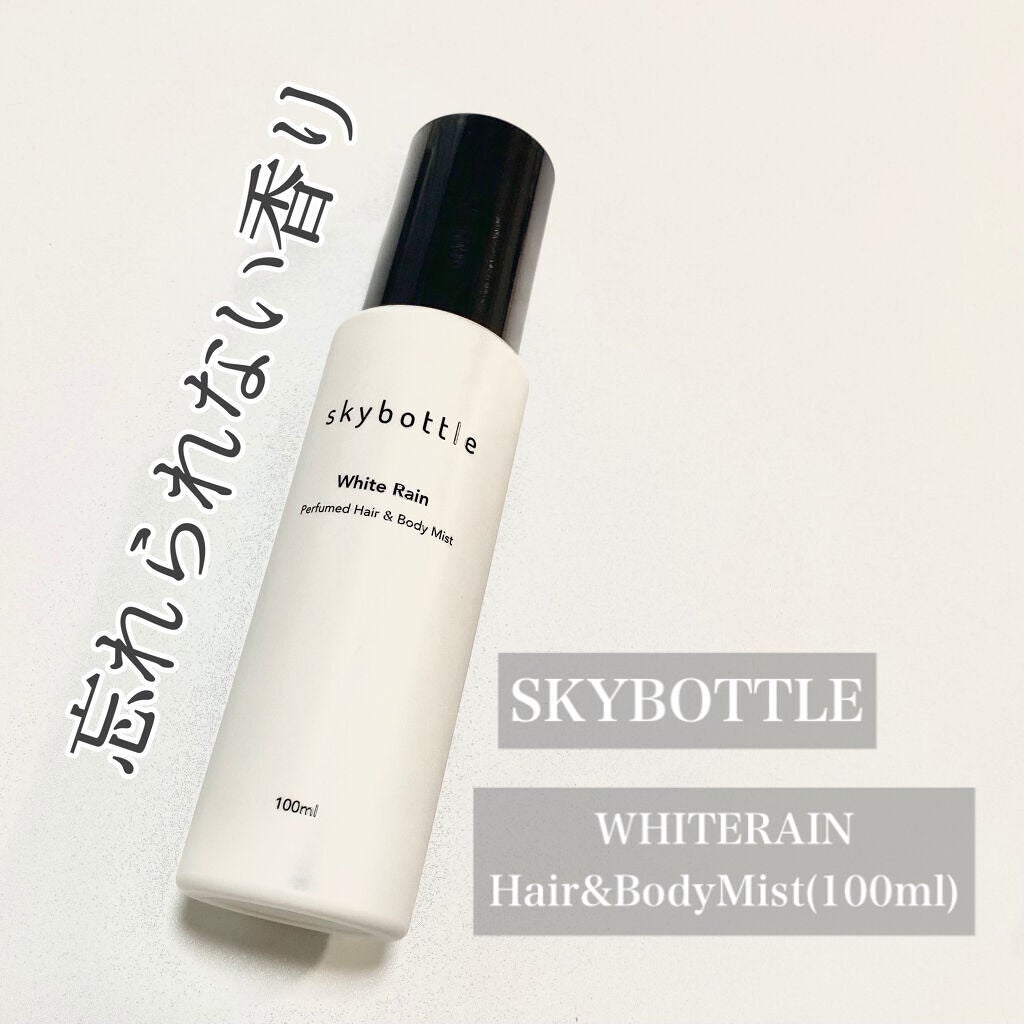 ホワイトレイン パフュームヘア&ボディミスト/skybottle/香水(その他)を使ったクチコミ(1枚目)