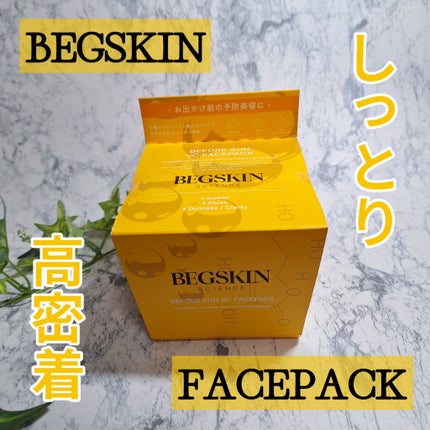 BEFORE SUN VC FACEPACK /BEGSKIN SCIENCE/シートマスク・パックを使ったクチコミ(1枚目)