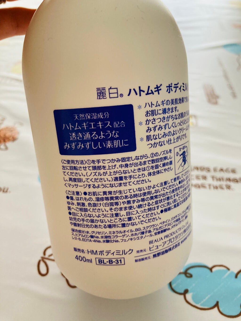 ハトムギボディミルク/麗白/ボディミルクを使ったクチコミ(3枚目)