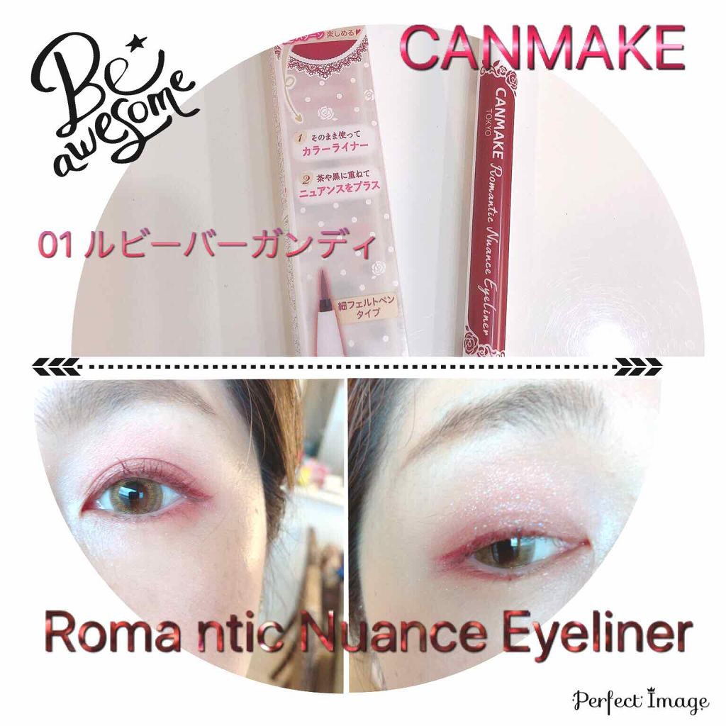 ラブ・ライナー リキッドアイライナーR3/ラブ・ライナー/リキッドアイライナーを使ったクチコミ(1枚目)