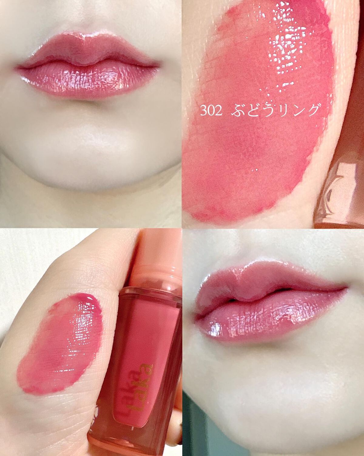 ジェリーイングヌードグロス/Laka/リップグロスを使ったクチコミ(4枚目)