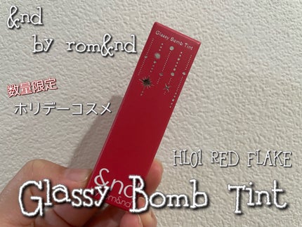 アンドバイロムアンド グラッシーボムティント/&nd by rom&nd/リップティントを使ったクチコミ(1枚目)