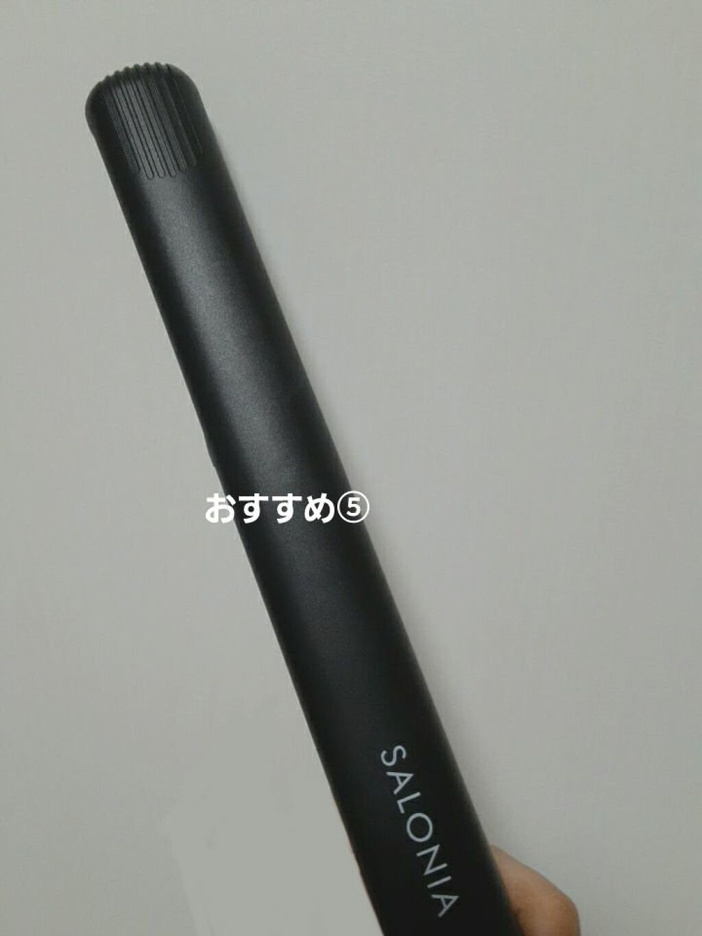 ストレートヘアアイロン/SALONIA/ストレートアイロンを使ったクチコミ（1枚目）