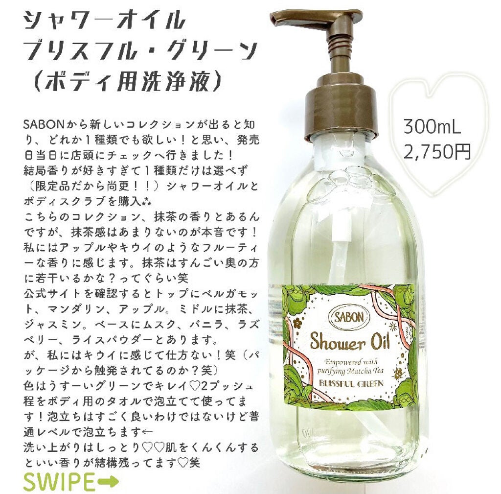 ボディスクラブ/SABON/ボディスクラブを使ったクチコミ(2枚目)