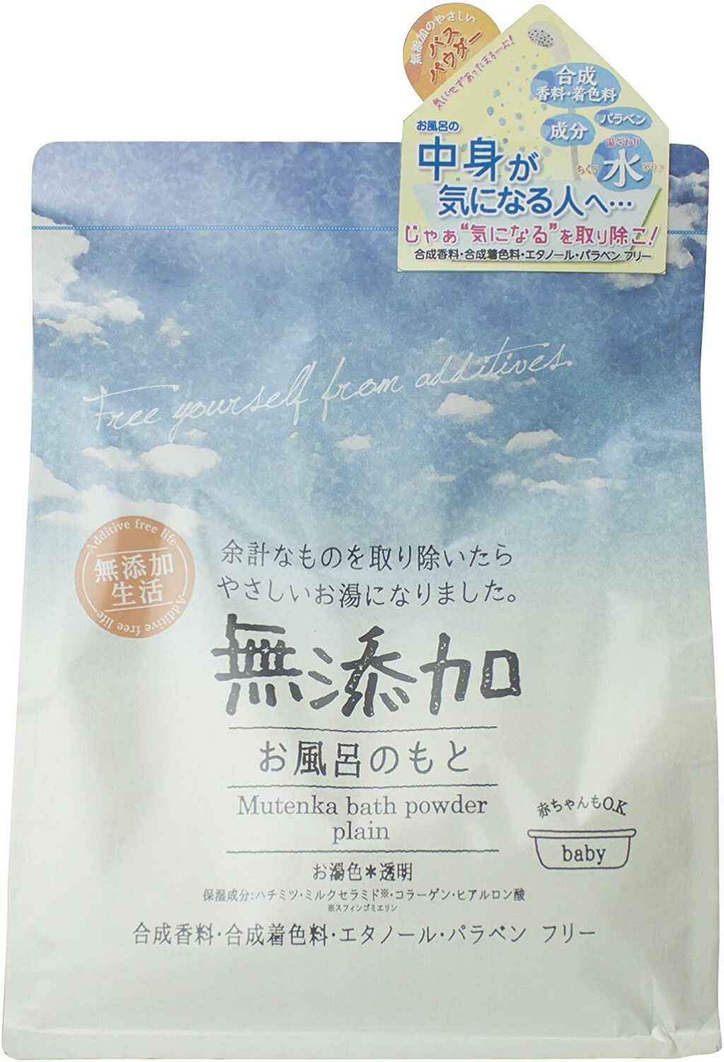 無添加生活 無添加バスパウダー プレーン 500g