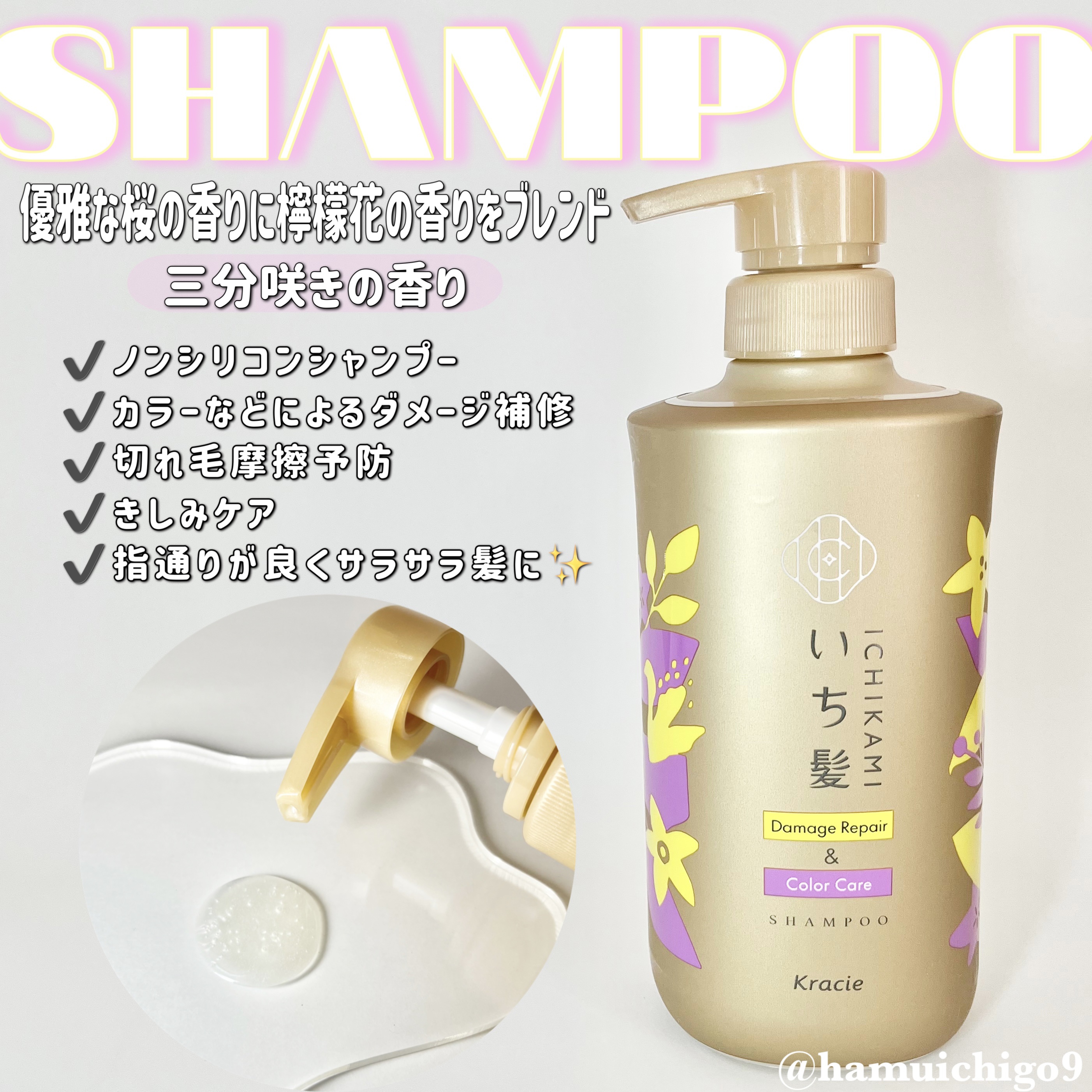 ダメージリペア＆カラーケア トリートメント/いち髪/洗い流すヘアトリートメントを使ったクチコミ（2枚目）