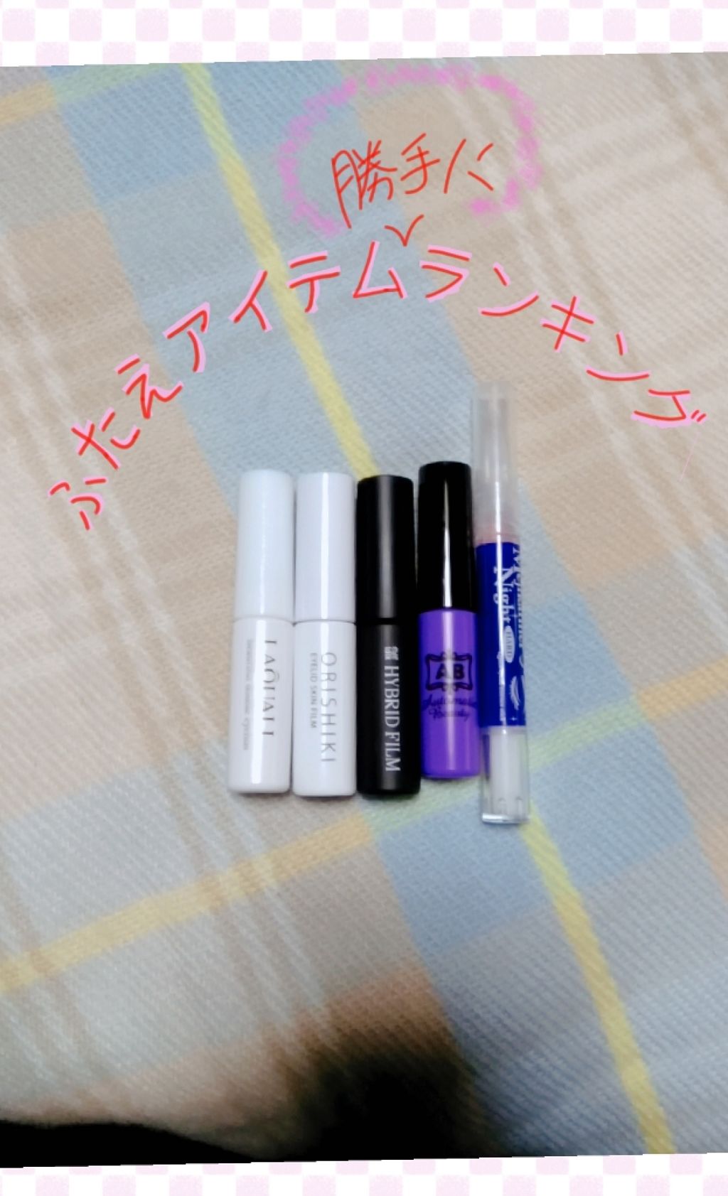 ダブルアイリキッド/Automatic Beauty/二重まぶた用アイテムを使ったクチコミ（1枚目）