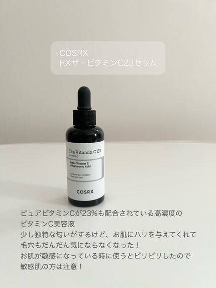 RXザ・ビタミンC23セラム/COSRX/美容液を使ったクチコミ(5枚目)