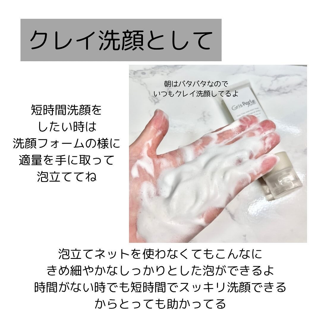 MIWA フォロバ100 on LIPS 「パックとしても洗顔料としても使える万能なクレイパック【Neiグ..」(6枚目)