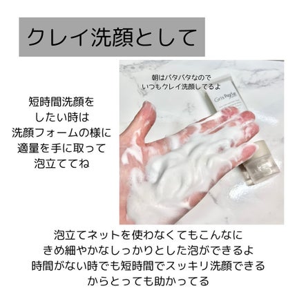 MIWA フォロバ100 on LIPS 「パックとしても洗顔料としても使える万能なクレイパック【Neiグ..」(6枚目)