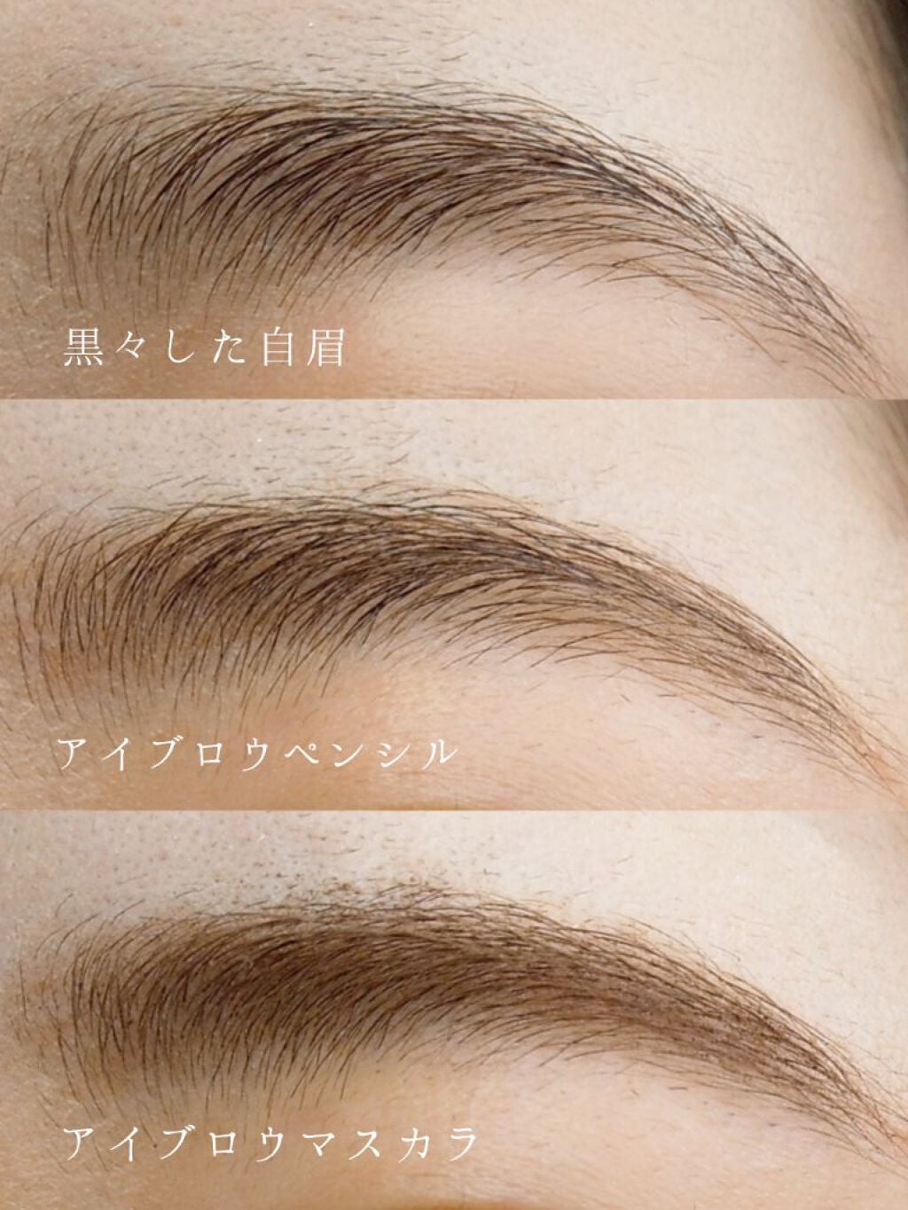 ニュアンスアイブローマスカラ/インテグレート/眉マスカラを使ったクチコミ(4枚目)