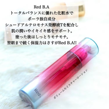 Red B.A ボリュームモイスチャーローション/Red B.A/化粧水を使ったクチコミ（2枚目）