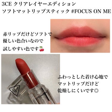 3CE SOFT MATTE LIPSTICK FOCUS ON ME/3CE/口紅の画像