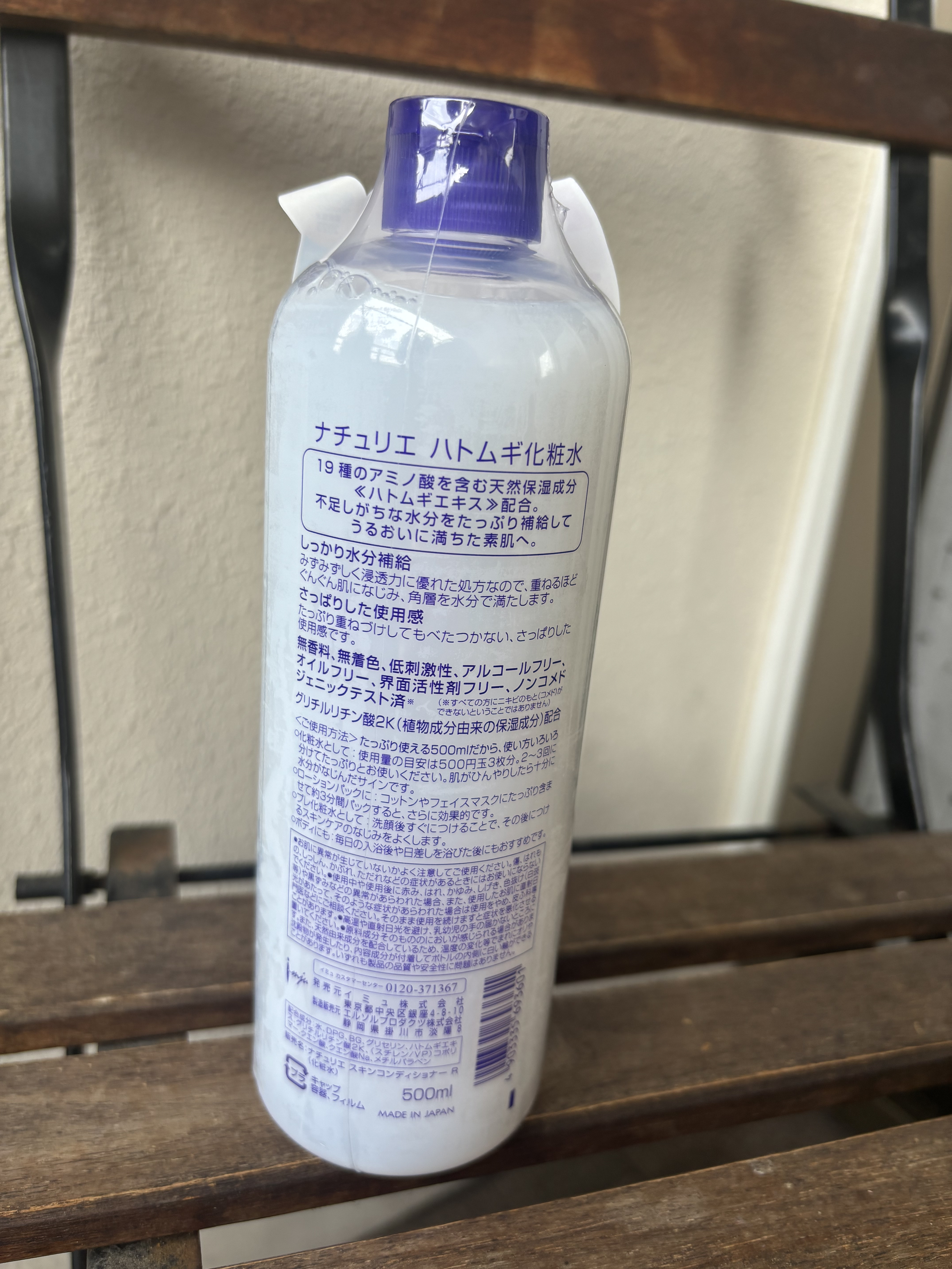 ハトムギ化粧水(ナチュリエ スキンコンディショナー R )/ナチュリエ/化粧水を使ったクチコミ（2枚目）