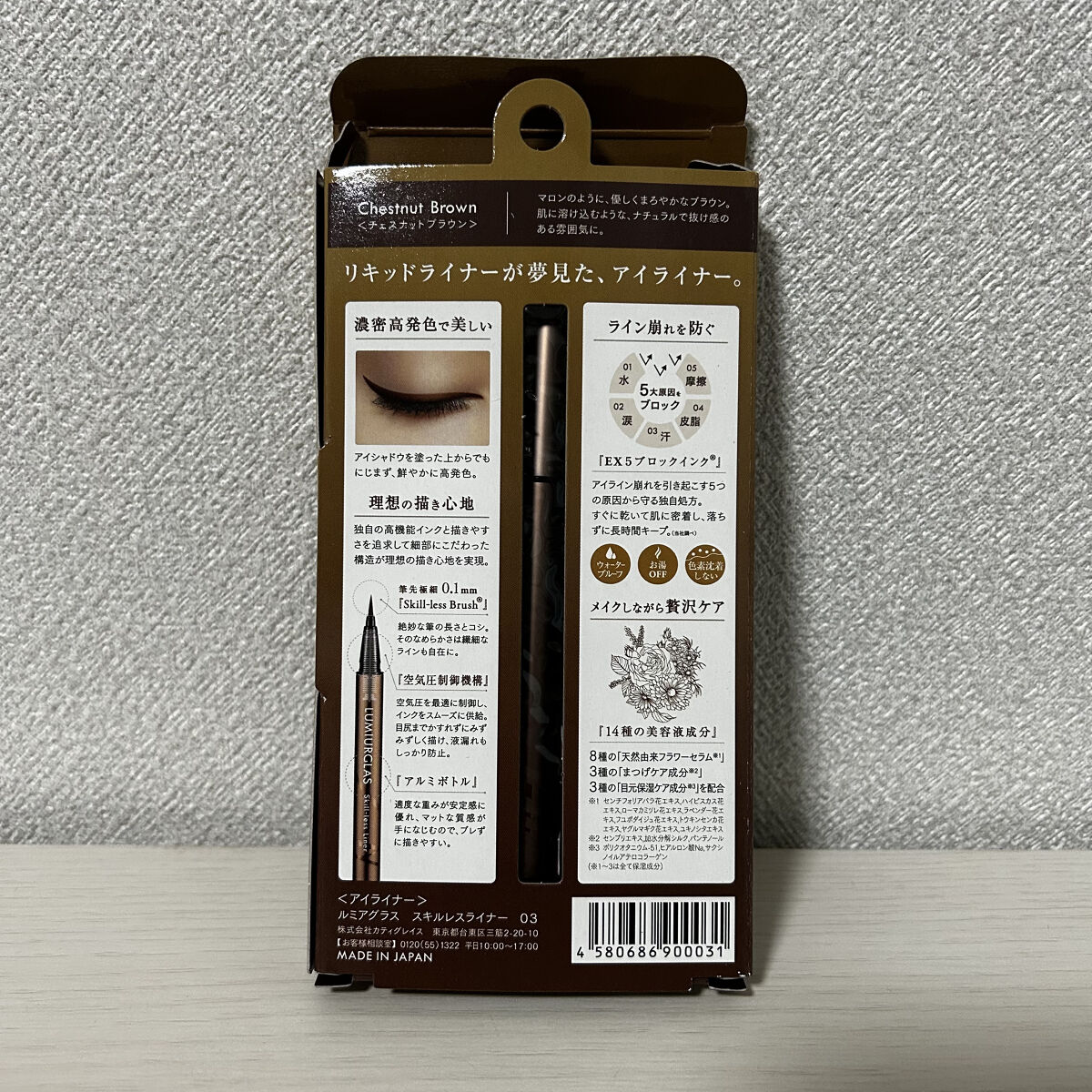 スキルレスライナー/LUMIURGLAS/リキッドアイライナーを使ったクチコミ（3枚目）