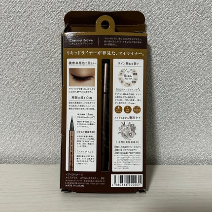 スキルレスライナー/LUMIURGLAS/リキッドアイライナーを使ったクチコミ(3枚目)