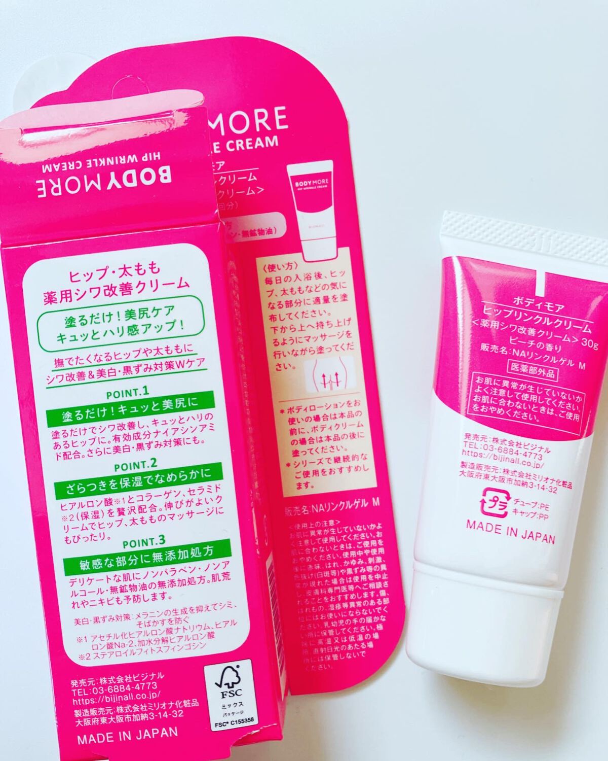 まゆ on LIPS 「『ボディモアBODYMOREヒップリンクルクリーム』こちら、な..」(2枚目)