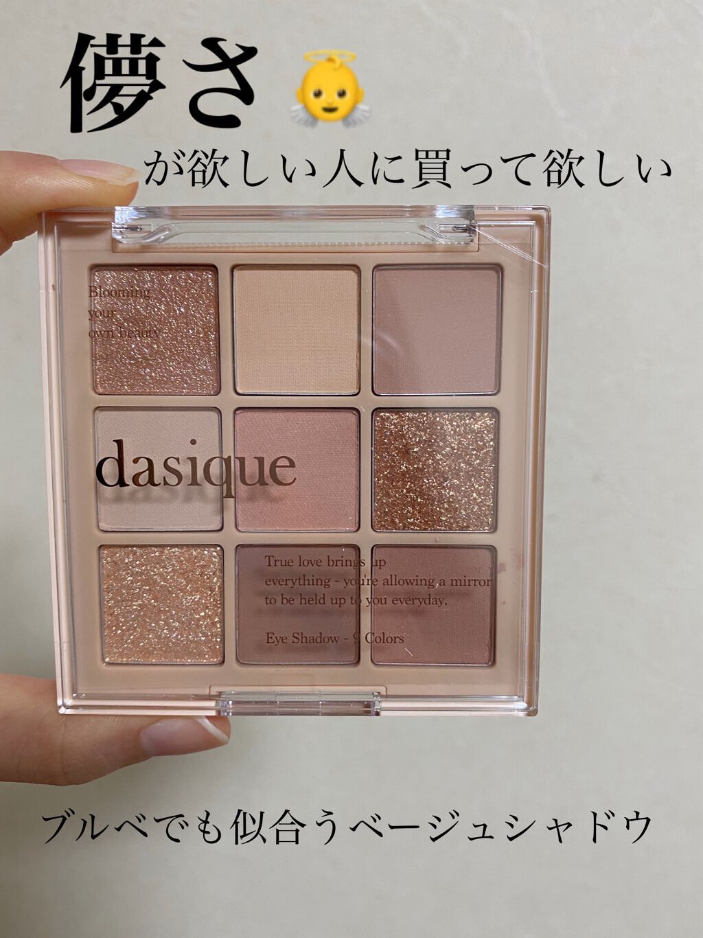 シャドウパレット/dasique/アイシャドウパレットを使ったクチコミ(1枚目)
