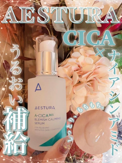 エイシカ365ソフトニングトナー/AESTURA/化粧水を使ったクチコミ(1枚目)