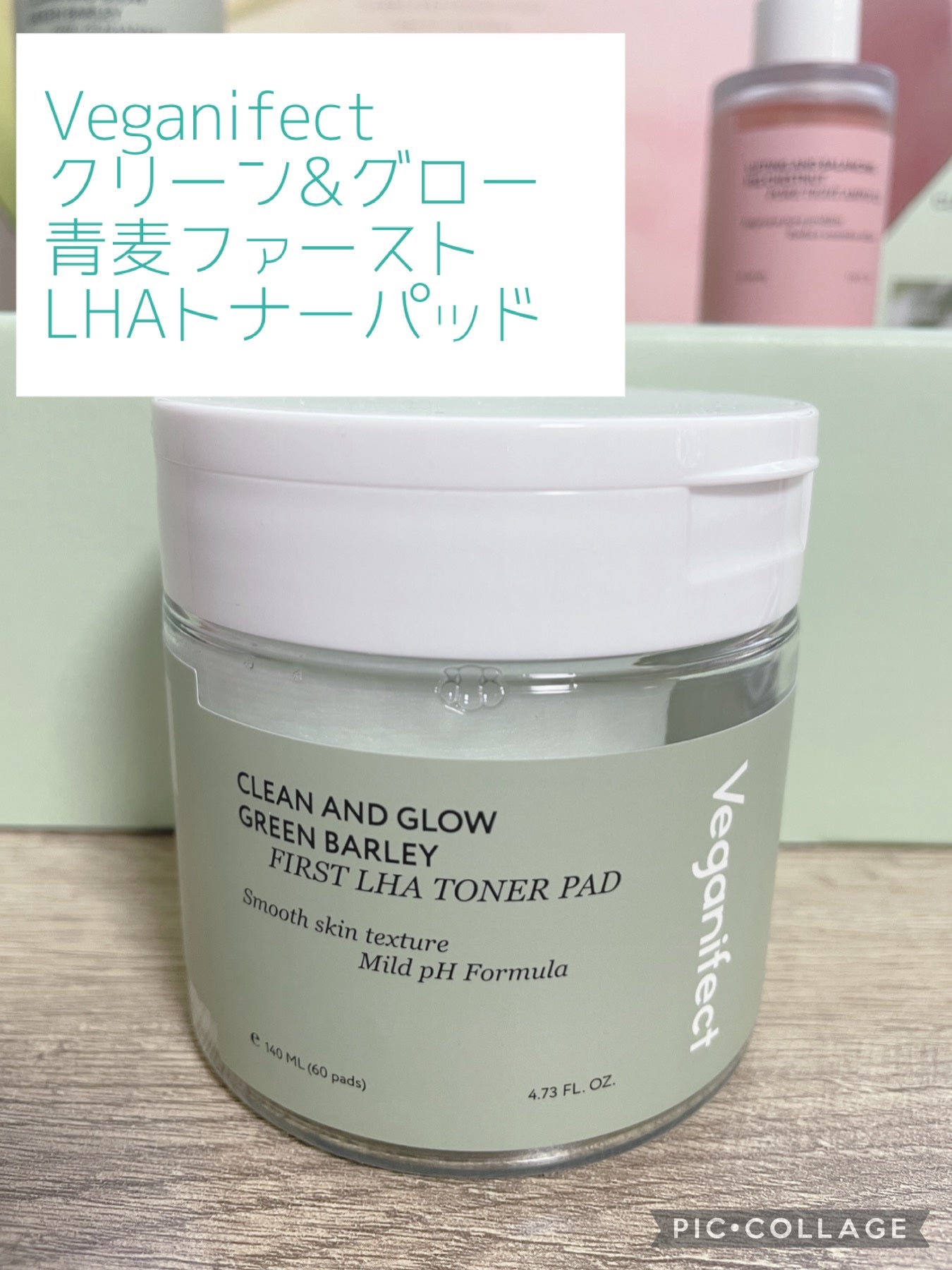 青麦ファーストLHAトナーパッド/Veganifect/トナーパッドを使ったクチコミ(1枚目)