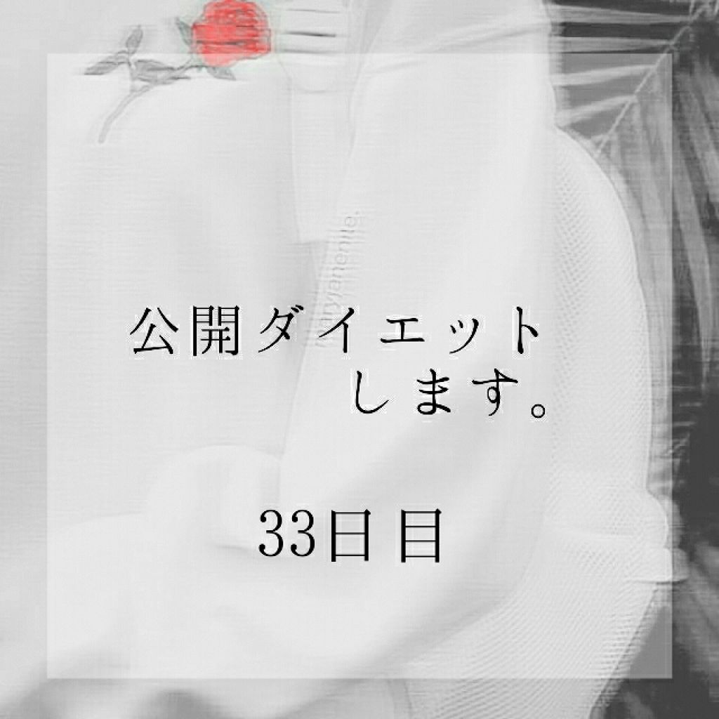 さ や か on LIPS 「こんばんわ!🌙.*·̩͙さやかです!経過をお知らせします!58..」(1枚目)