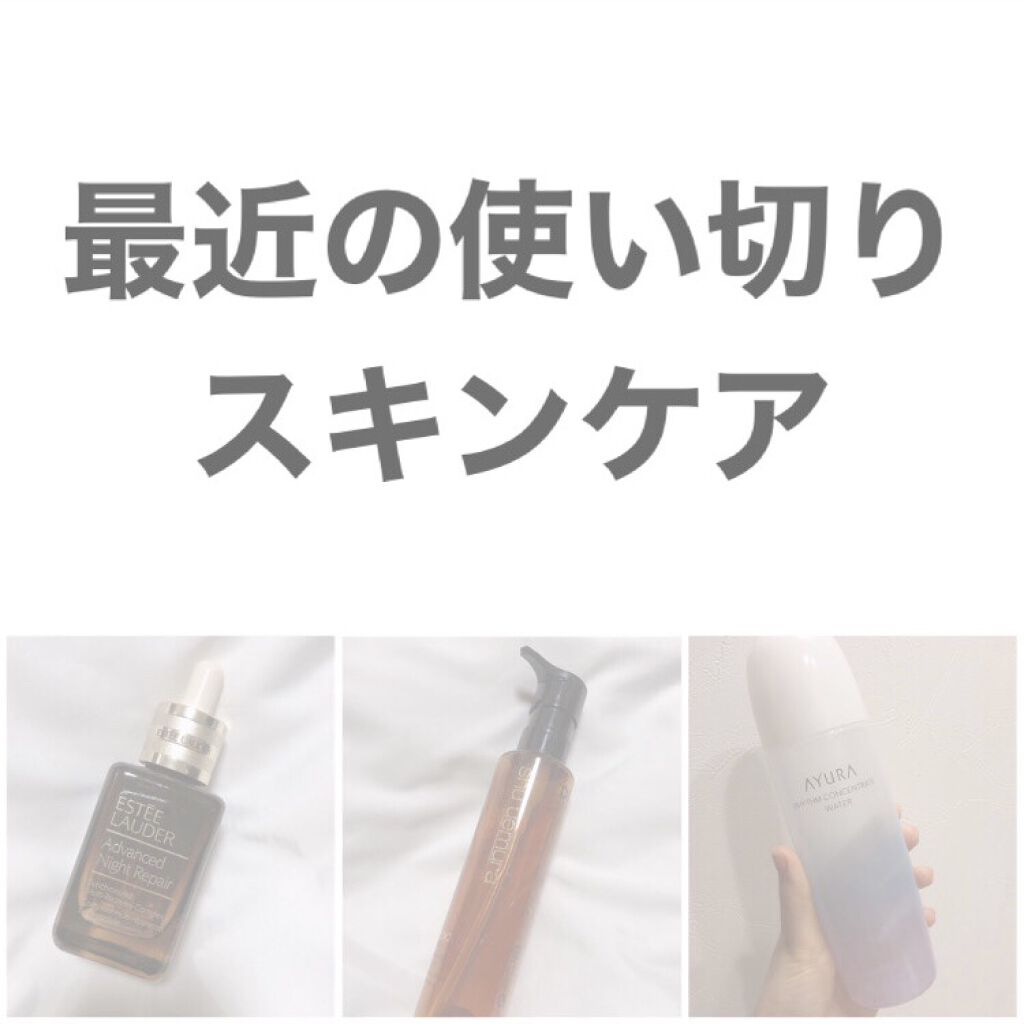 アドバンス ナイト リペア SR コンプレックス II/ESTEE LAUDER/美容液を使ったクチコミ（1枚目）