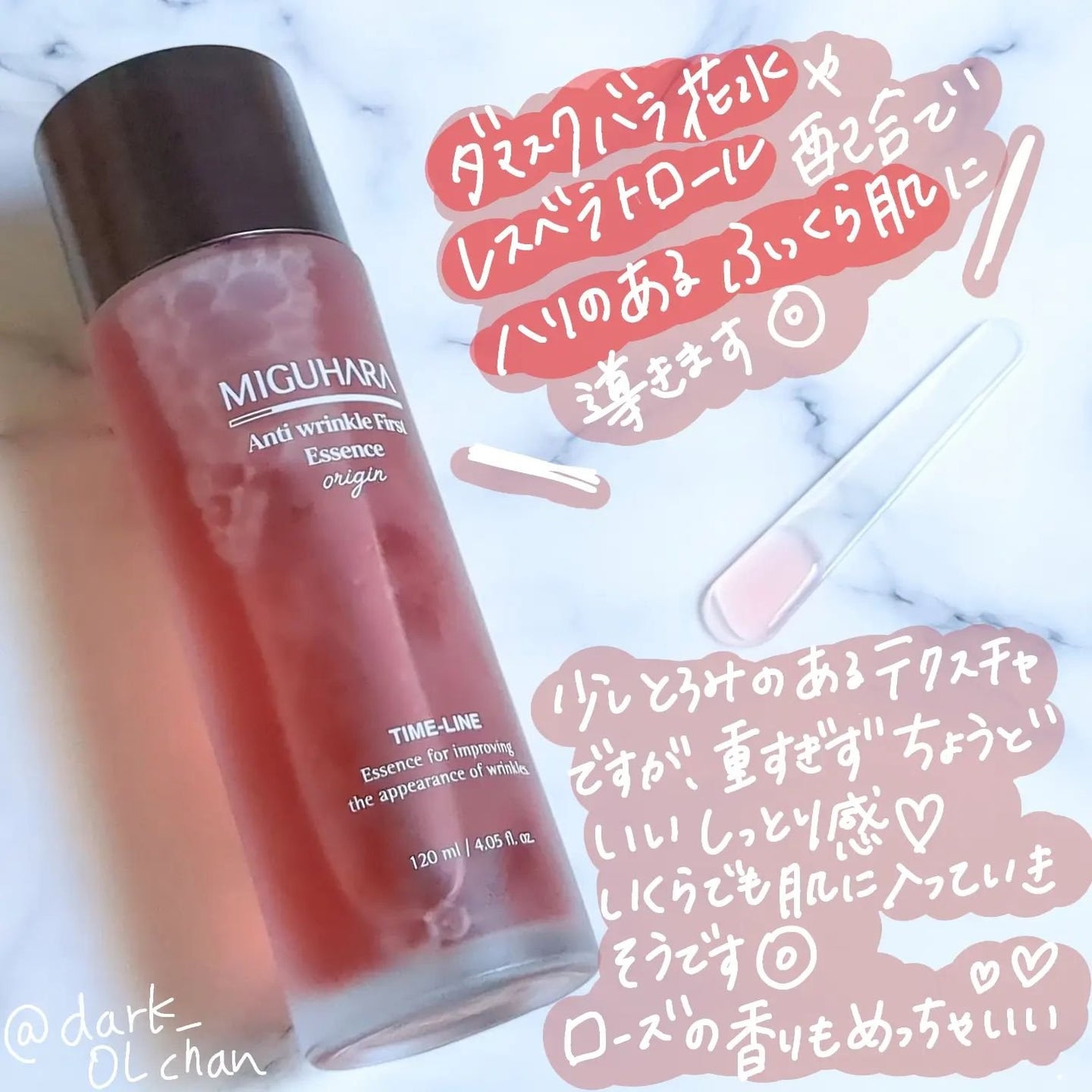 アンチリンクルファーストエッセンスオリジン/MIGUHARA/化粧水を使ったクチコミ(2枚目)