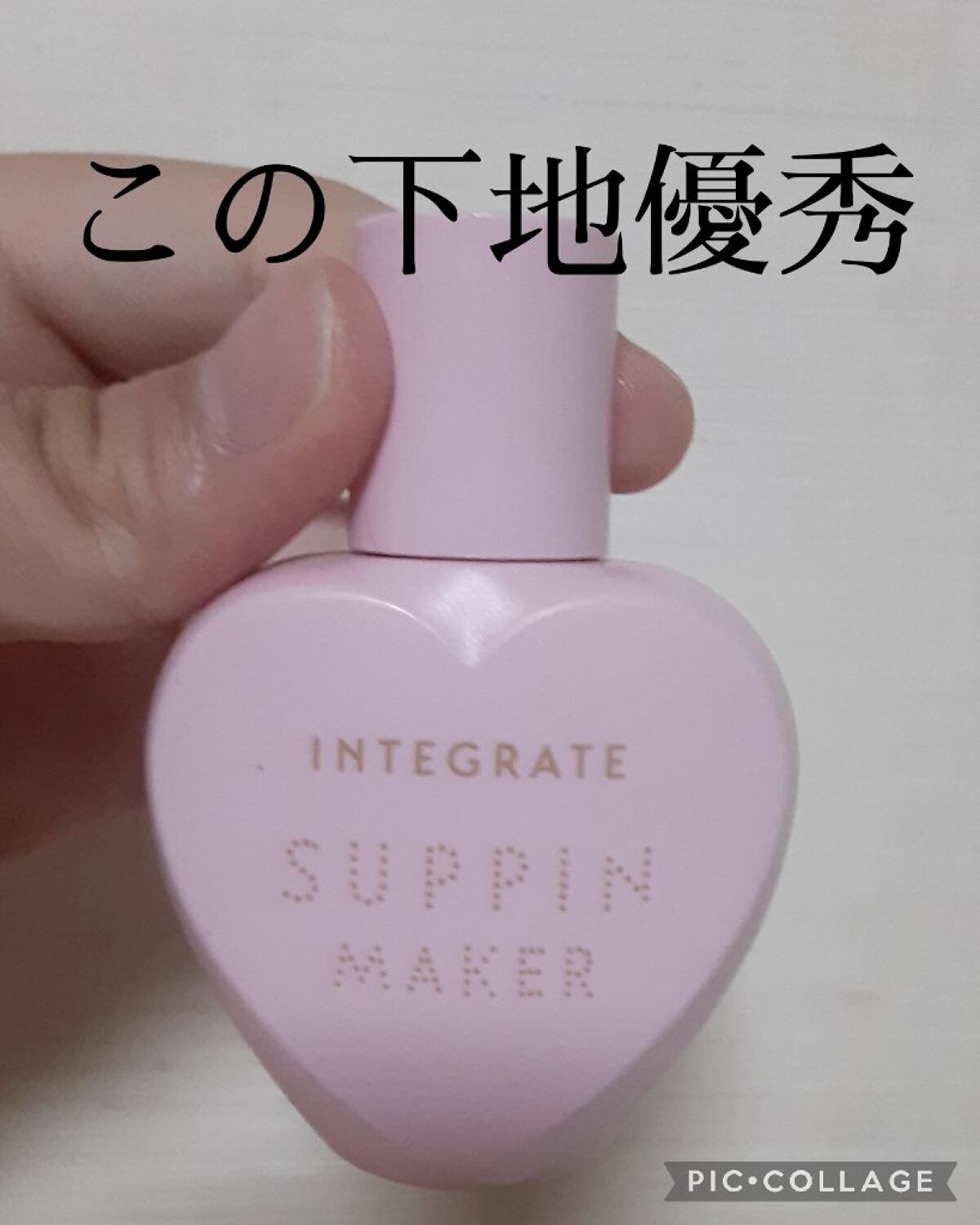 すっぴんメイカー CCリキッド/インテグレート/CCクリームを使ったクチコミ(1枚目)