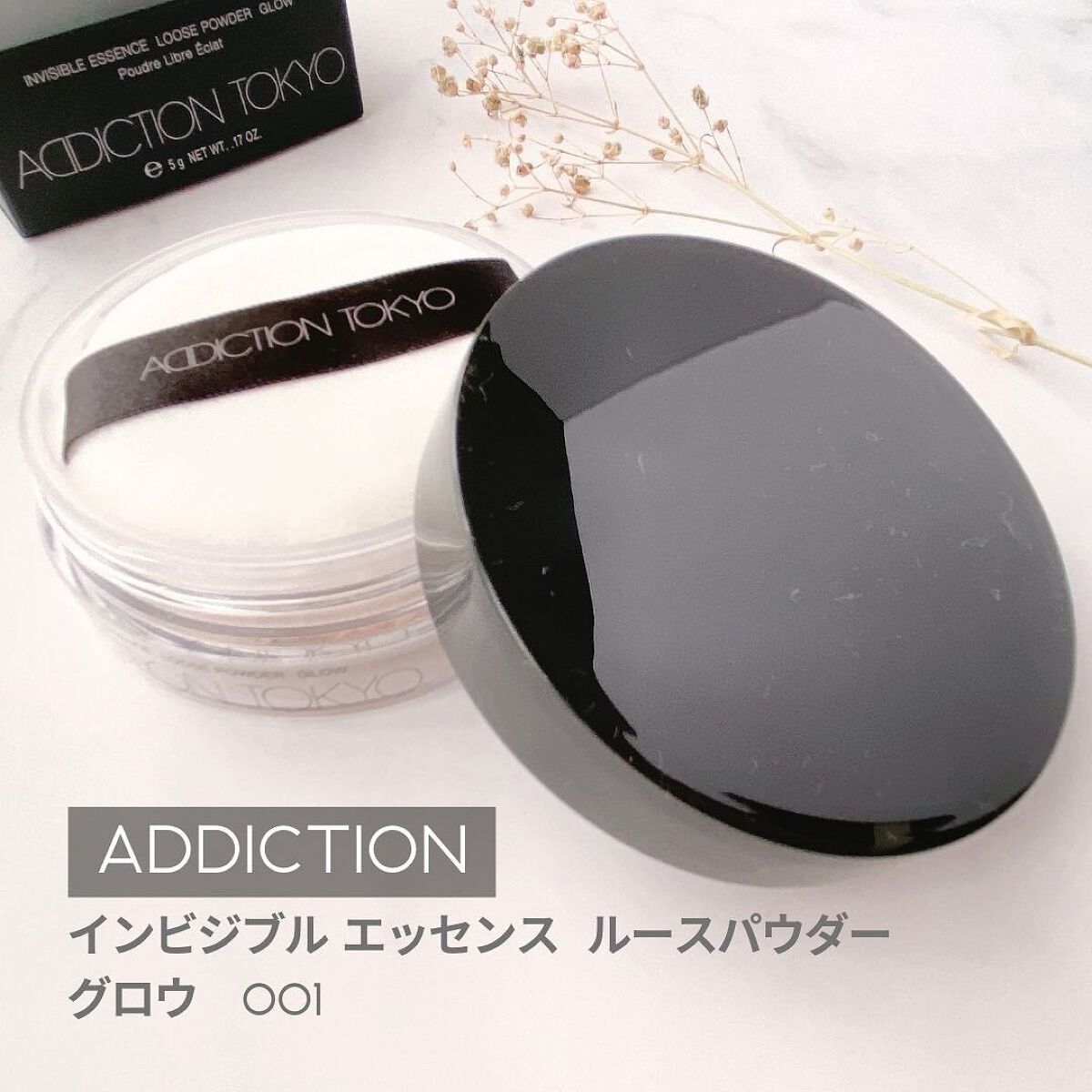 インビジブル エッセンス ルースパウダー グロウ/ADDICTION/ルースパウダーを使ったクチコミ(2枚目)