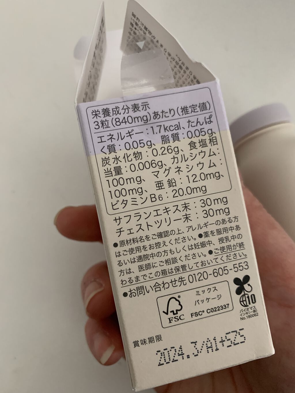 を使ったクチコミ（3枚目）