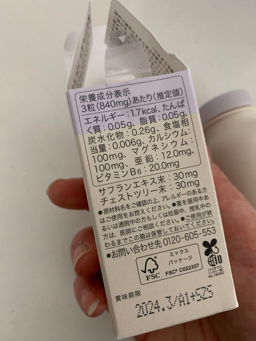 S on LIPS 「COCOROOTゆらぎと向き合うサプリメント毎月の心とからだに..」(3枚目)