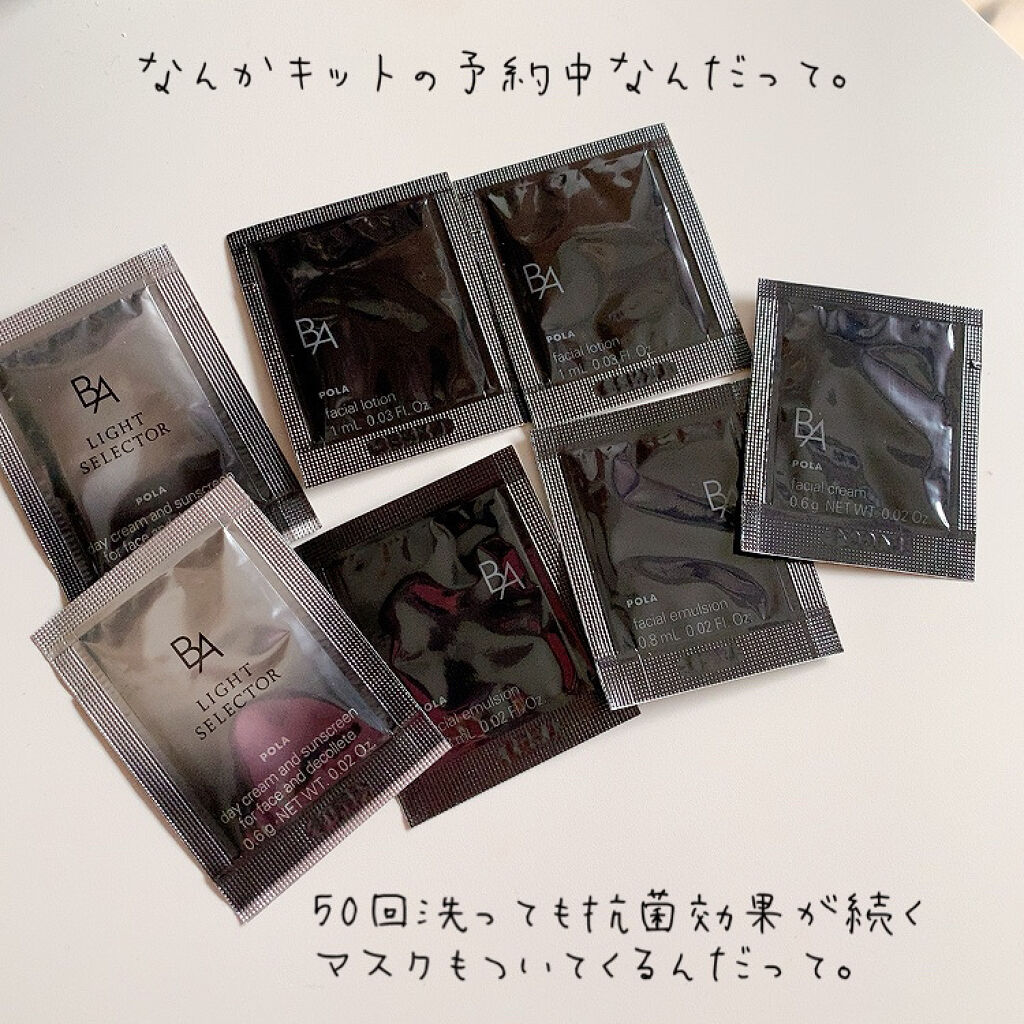 ライト セレクター/B.A/日焼け止めクリームを使ったクチコミ（2枚目）