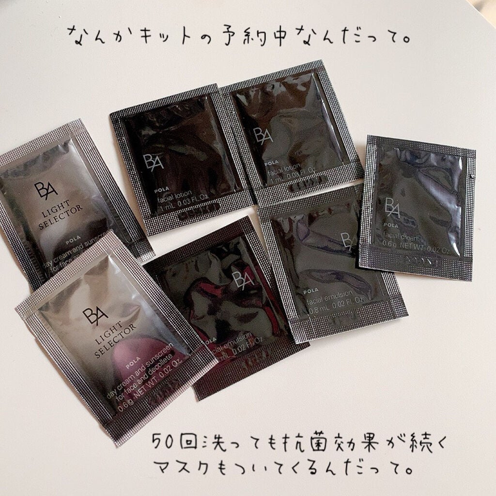 ライト セレクター/B.A/日焼け止めクリームを使ったクチコミ(2枚目)