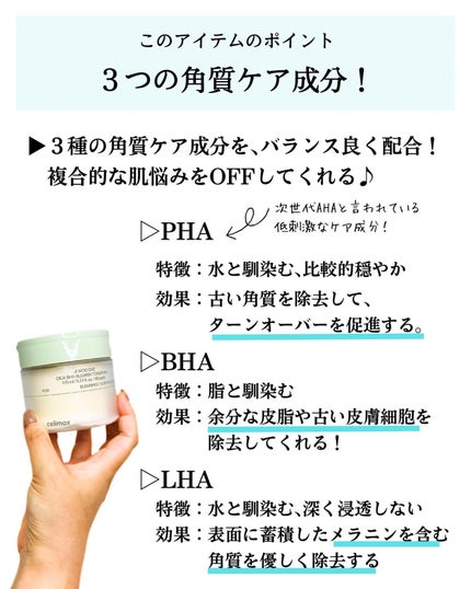 シカBHAフレミッシュトナーパット/celimax/クレンジングシートを使ったクチコミ(7枚目)