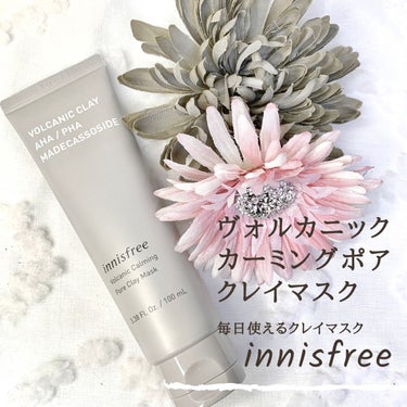 ヴォルカニック カーミング ポア クレイマスク/innisfree/洗い流すパック・マスクを使ったクチコミ（1枚目）