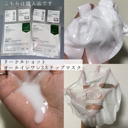 リードルショット300/VT/美容液を使ったクチコミ(8枚目)