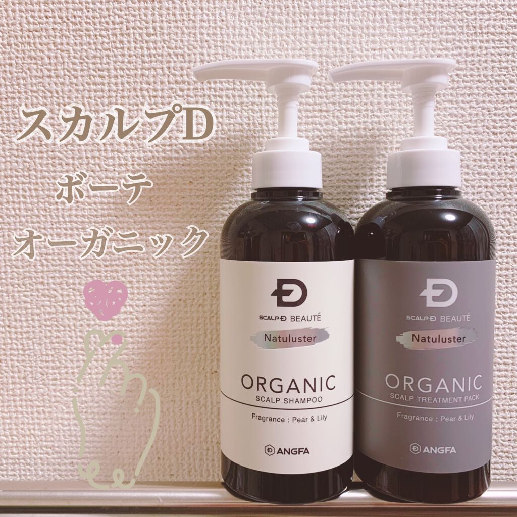 スカルプD ボーテ　オーガニック
シャンプー&トリートメント

この度LIPSを通して、アンファー様より頂きました。
ありがとうございます♡

୨୧┈┈┈┈┈┈┈┈┈┈┈┈୨୧
乾燥・かゆみ・ベタつき・ニオイを感じる気まぐれな頭皮に、10種