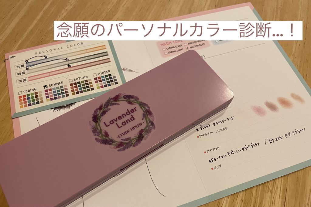 プレイカラー アイシャドウ/ETUDE/アイシャドウパレットを使ったクチコミ（1枚目）