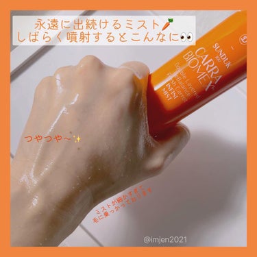 Sちゃん🤗/韓国コスメ好き♡︎ on LIPS 「◎SUNDUKJEJU（サンダックチェジュ）キャロットインフィ..」（3枚目）