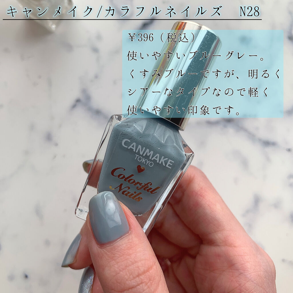 カラフルネイルズ/キャンメイク/マニキュアを使ったクチコミ（2枚目）