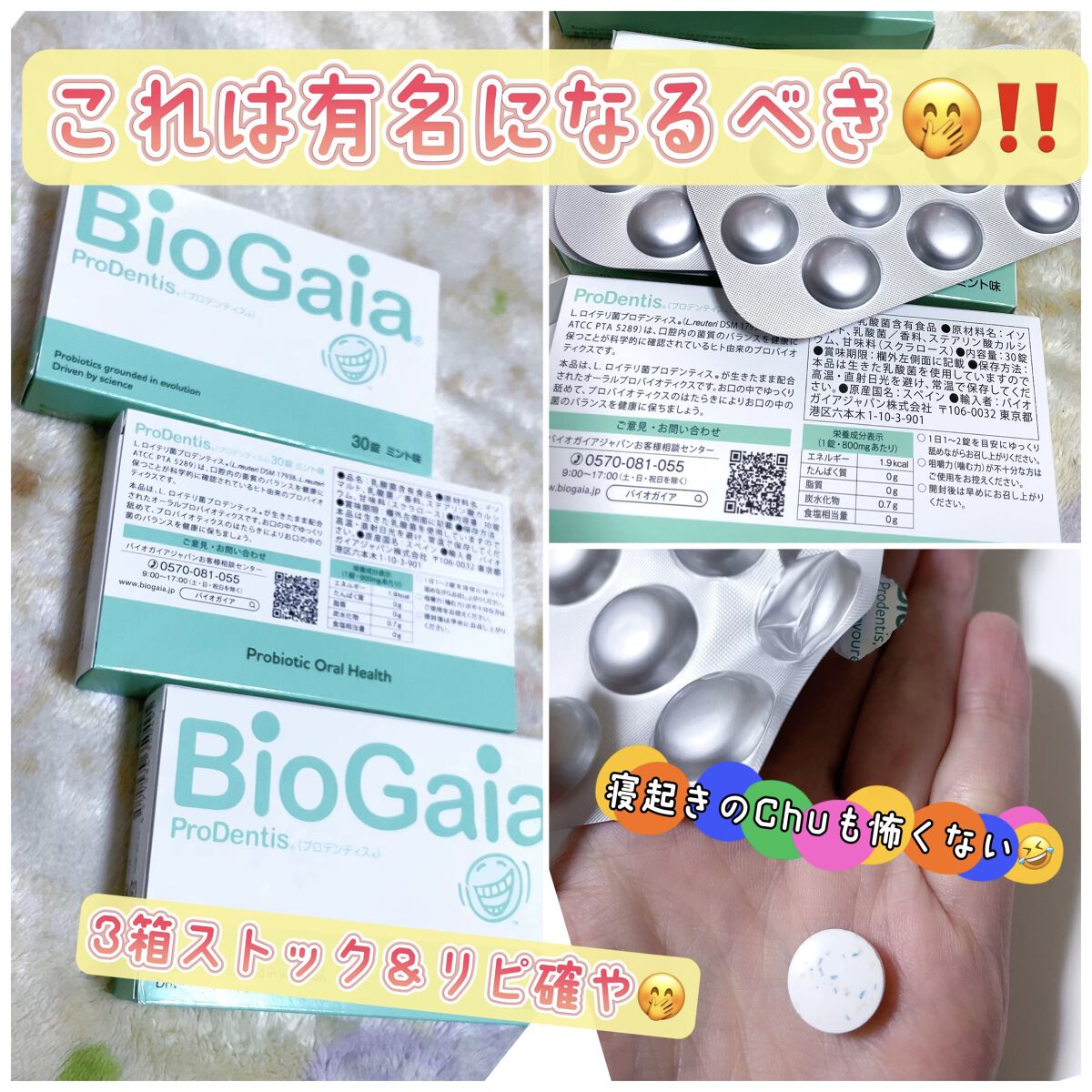 を使ったクチコミ（1枚目）