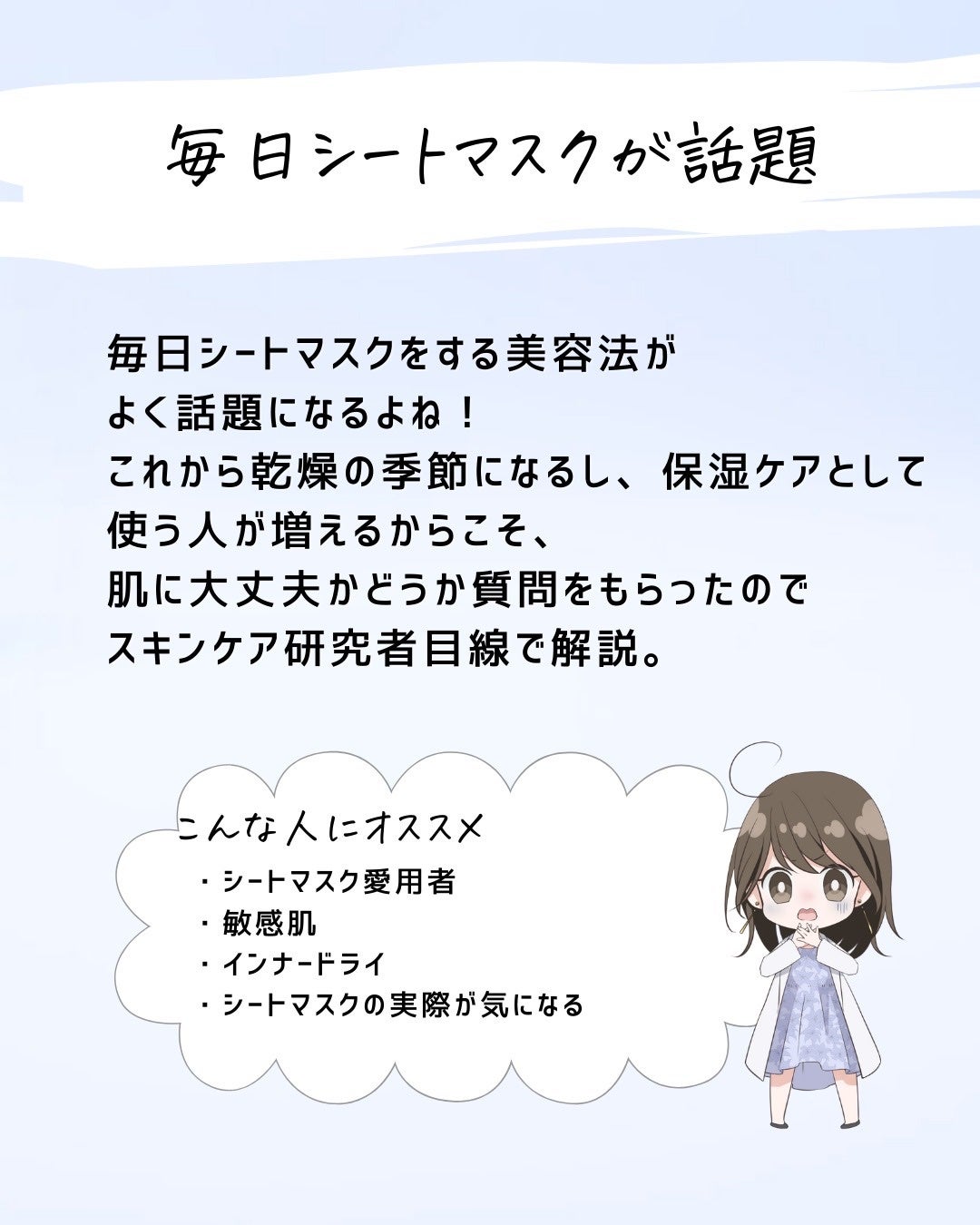とまと村長@化粧品研究者 on LIPS 「シートマスクについて!シートマスクって人気だしご褒美で使うけど..」(2枚目)